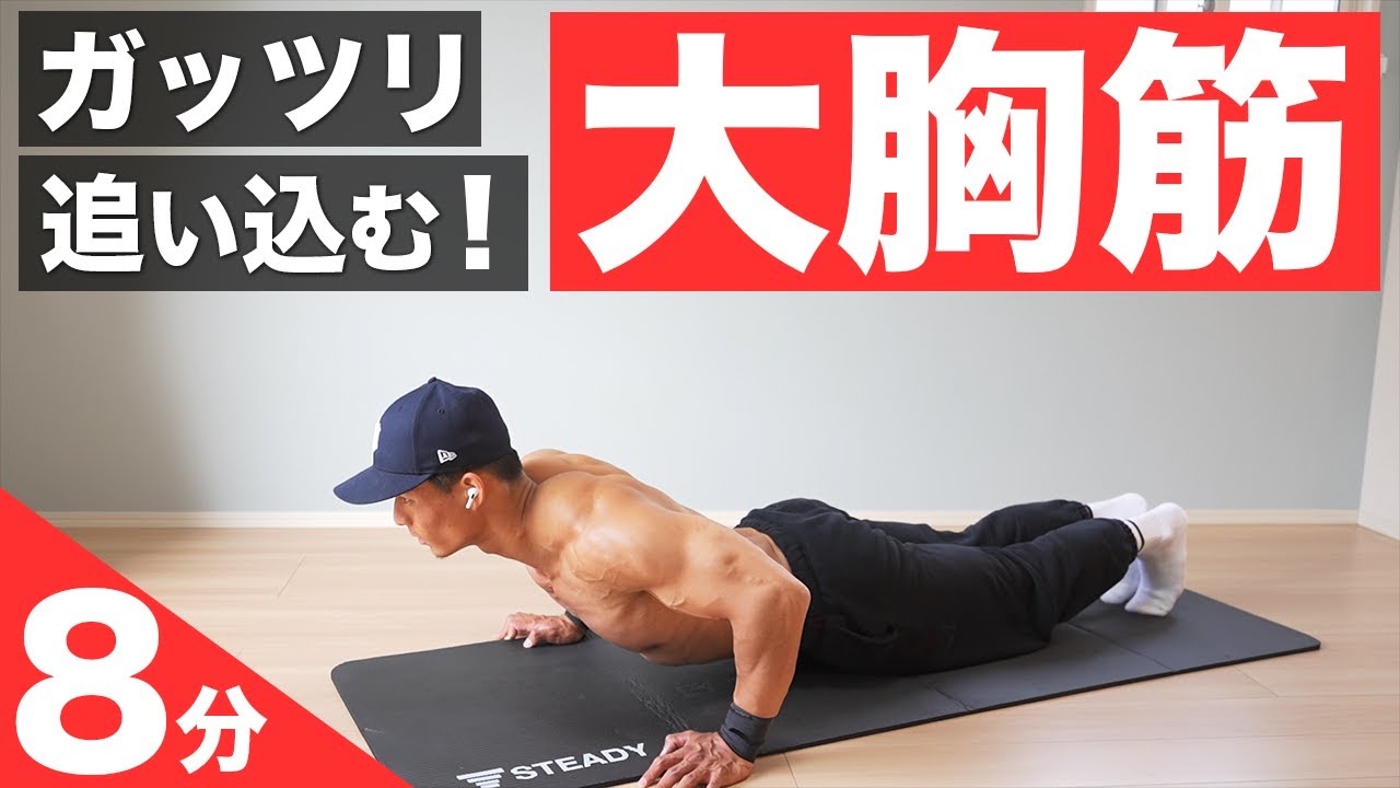 【海でモテる！】大胸筋をゴリゴリに追い込む最強の腕立て伏せメニュー【10種目】