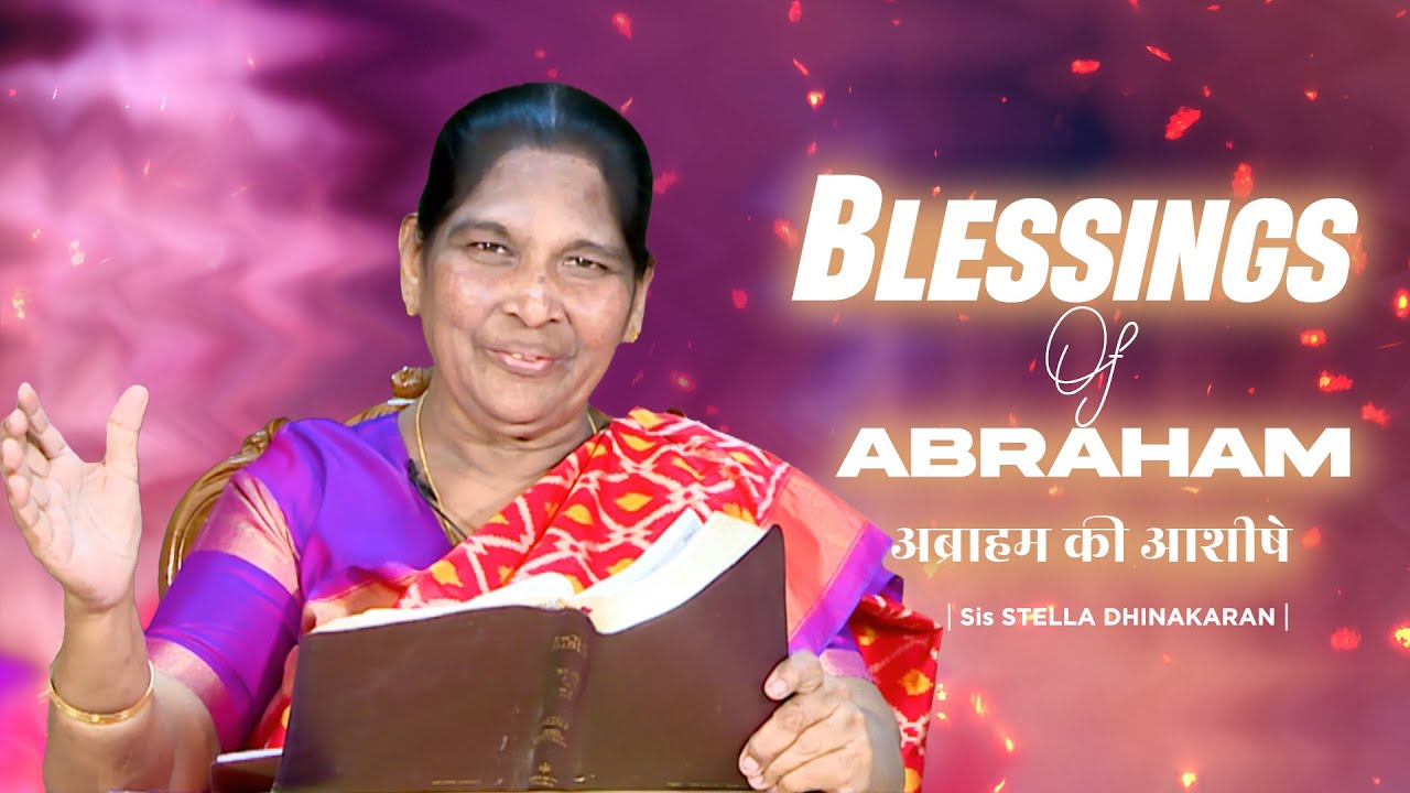 Blessings Of Abraham | Sis Stella Dhinakaran | Jesus Calls