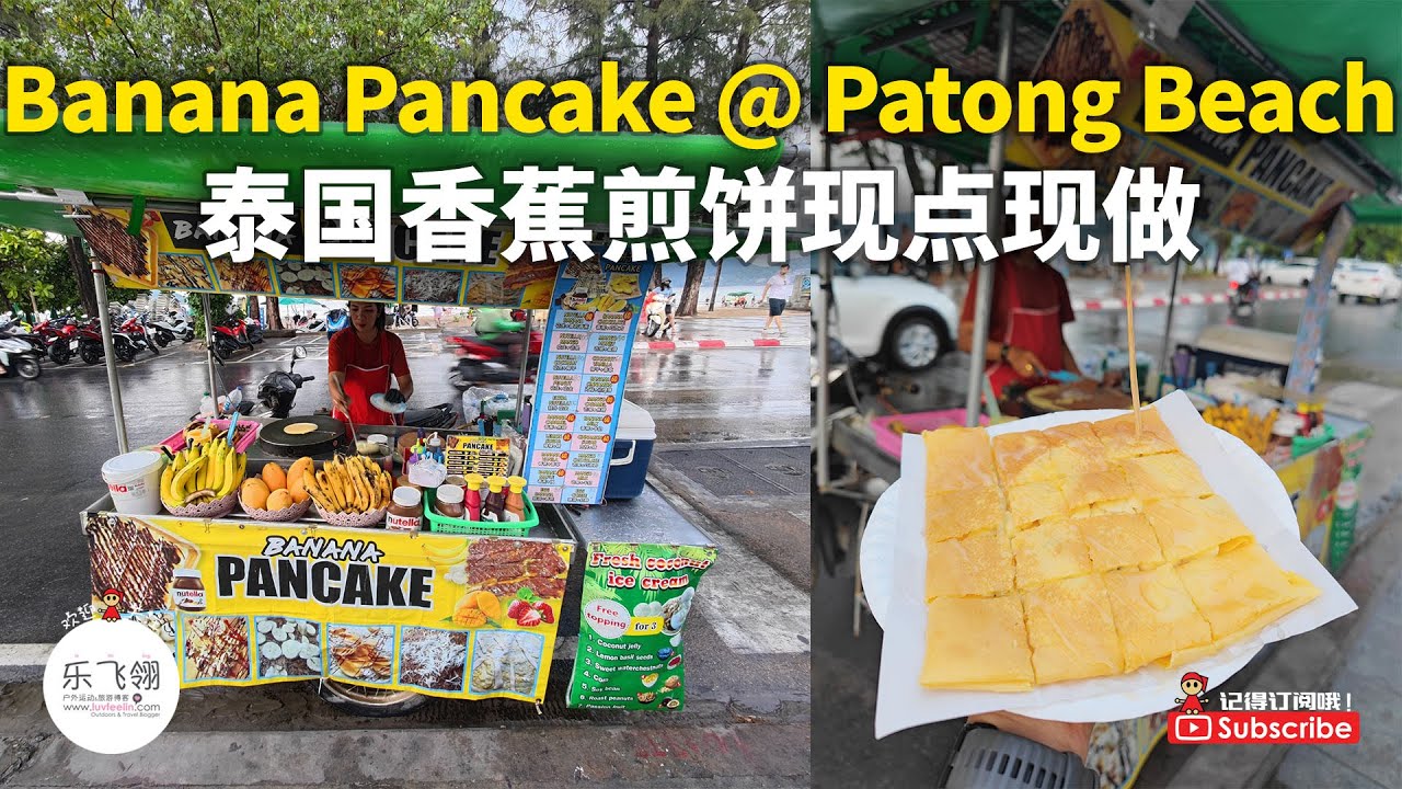 Banana Pancake at Patong Beach, Phuket, Thailand