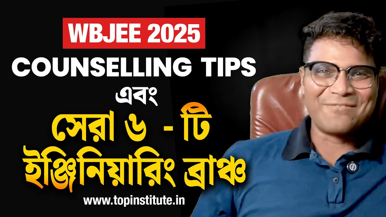 WBJEE 2025 Counselling Tips | Most Job Oriented Engineering Branches for High Paying Placements