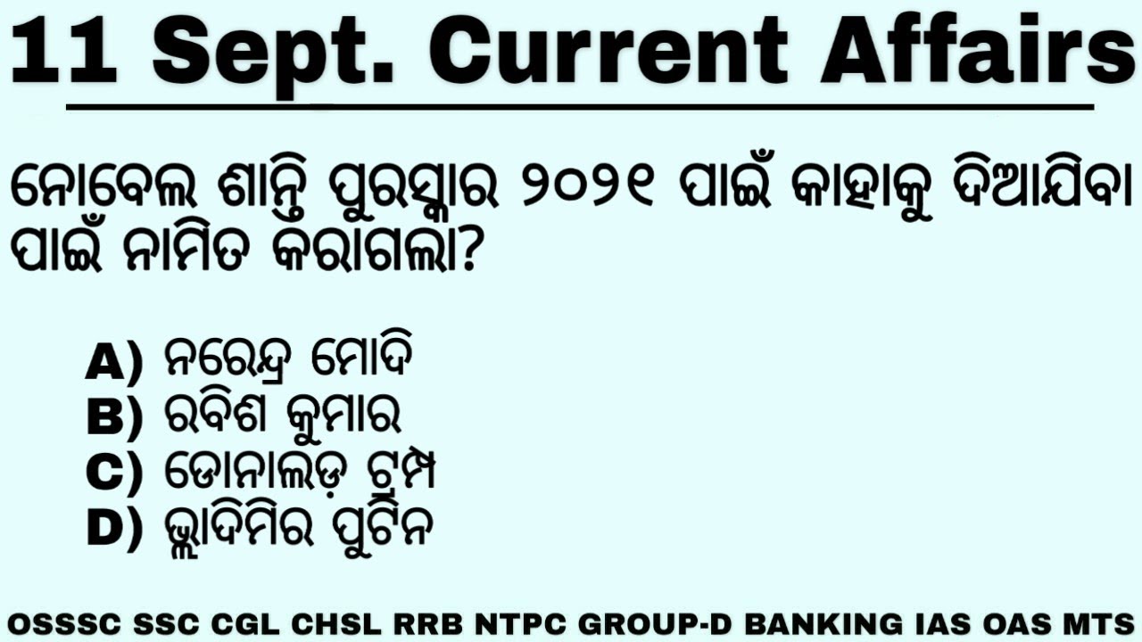 Current Affairs 11 September 2020 | Daily Current Affairs in English | Daily Current Affairs in Odia