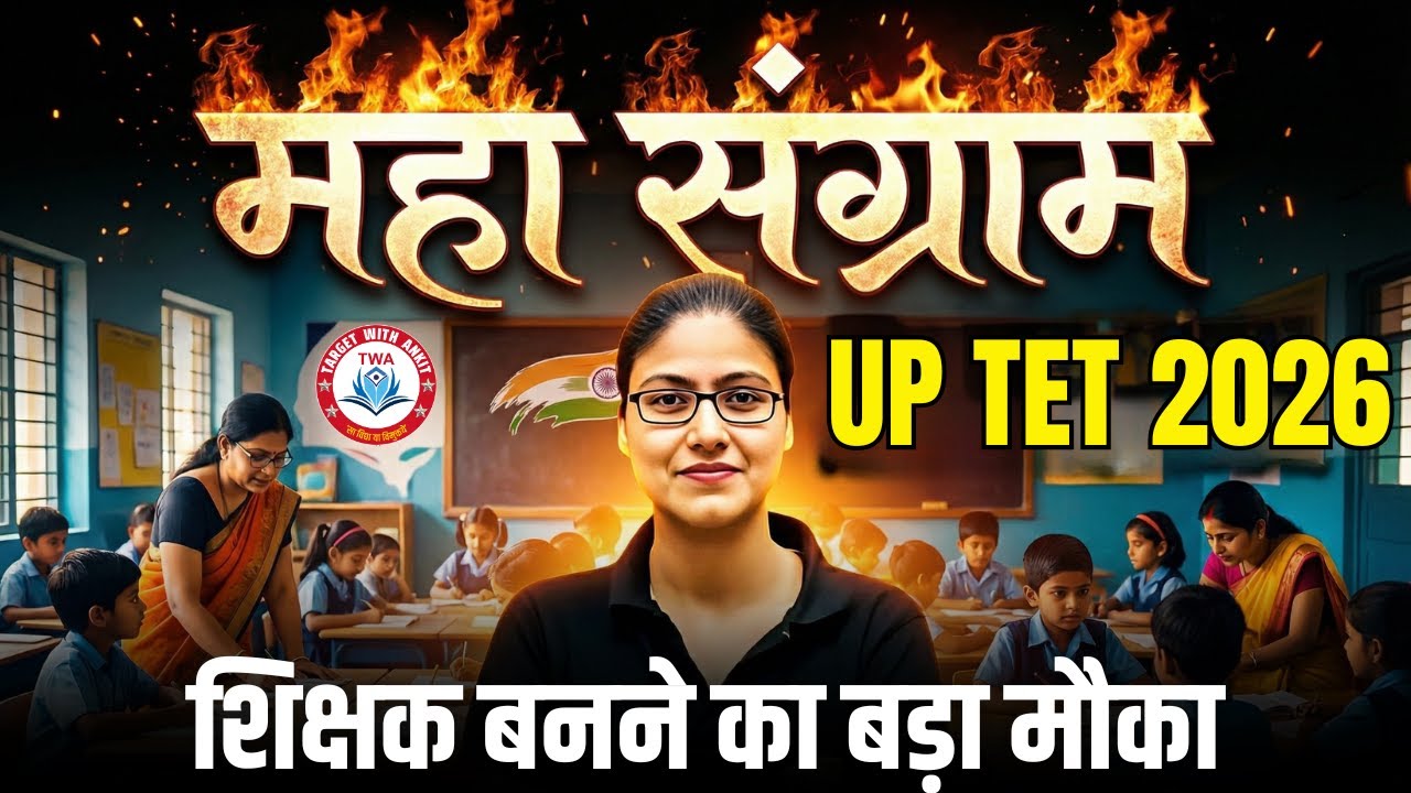 UP TET 2026 | UP TET महा संग्राम, UPTET FREE CLASSES, UP TET MARATHON CLASS BY GARGI MAM