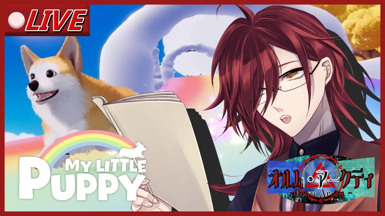 【マイリトルパピー】わんこ天国(1) #vtuber