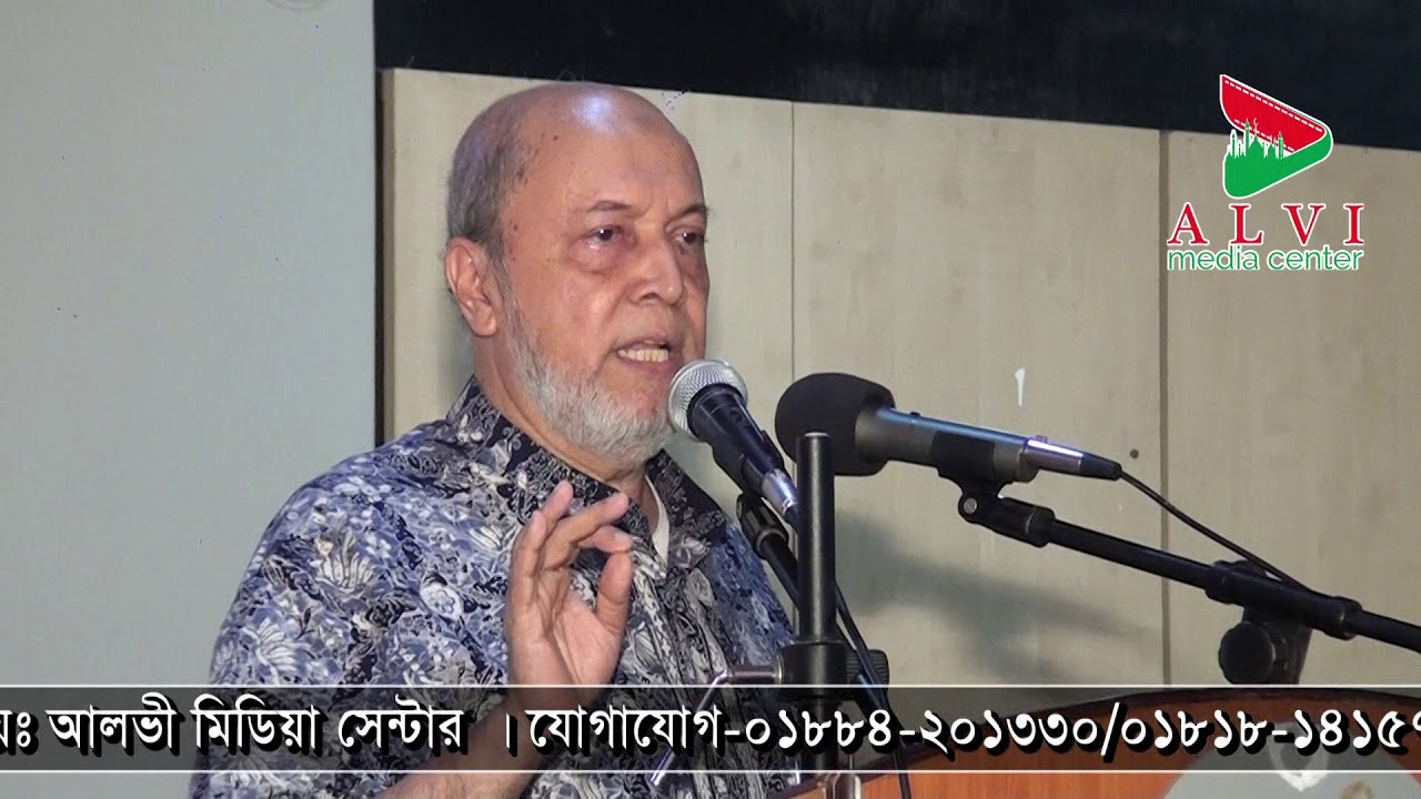 কুরআন,বিজ্ঞান ও সৃষ্টি রহস্য।Prof. Dr. Choudhury Mahmood Hasan