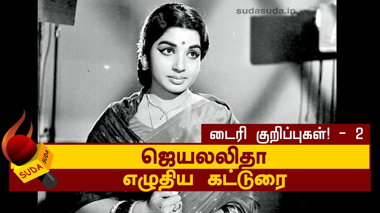 Journey of Ammu(alias)Jayalalitha: 'En Amma' Letter for her mom from Ammu!