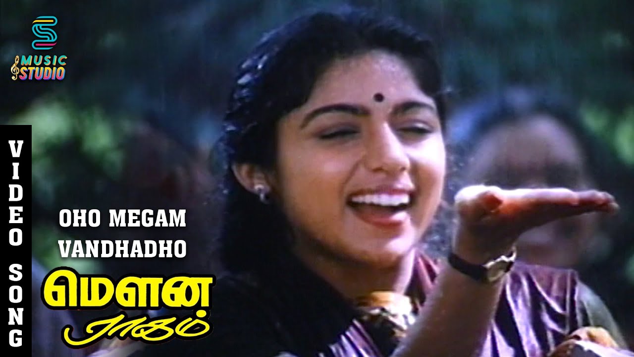 Oho Megam Vandhadho Song - Mouna Ragam | S Janaki | Revathi | Karthik | Ilaiyaraja | Music Studio