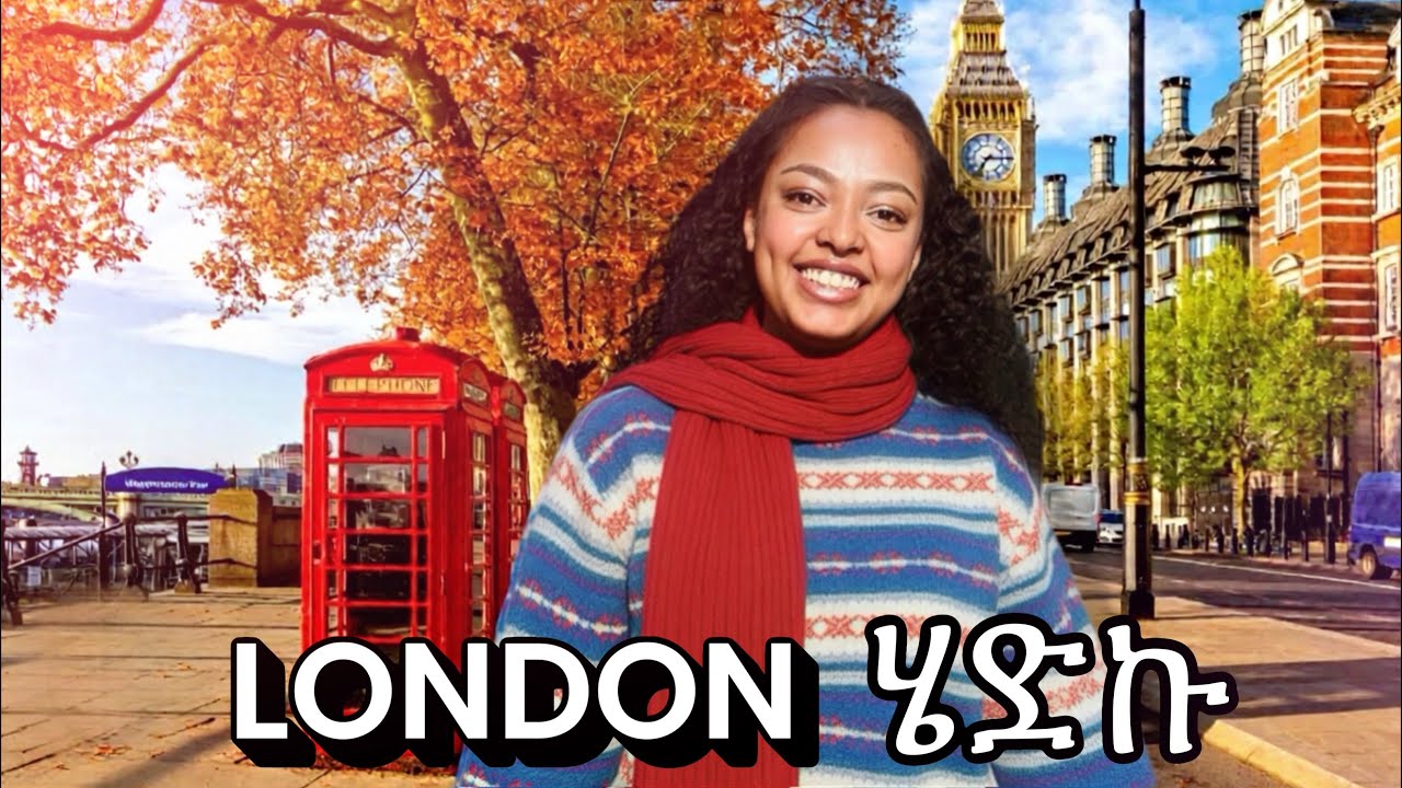 የ London ውሎ
