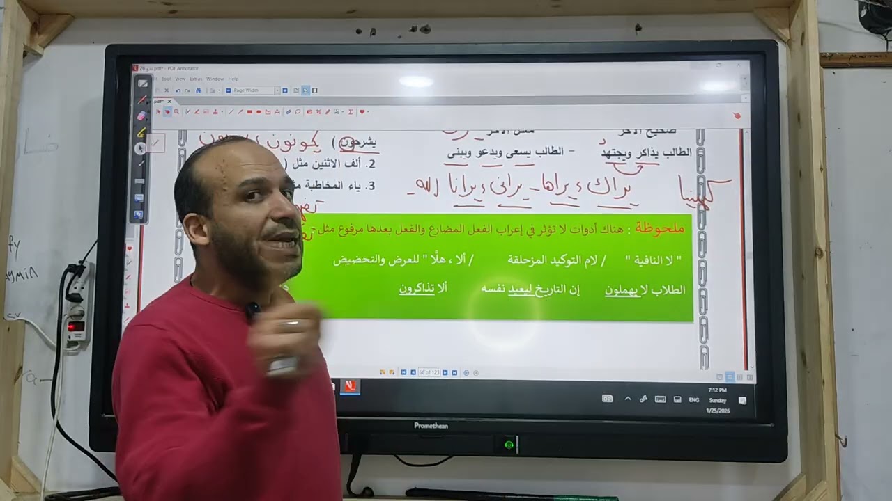 نحو الوحدة الخامسة ( رفع ونصب وجزم المضارع 