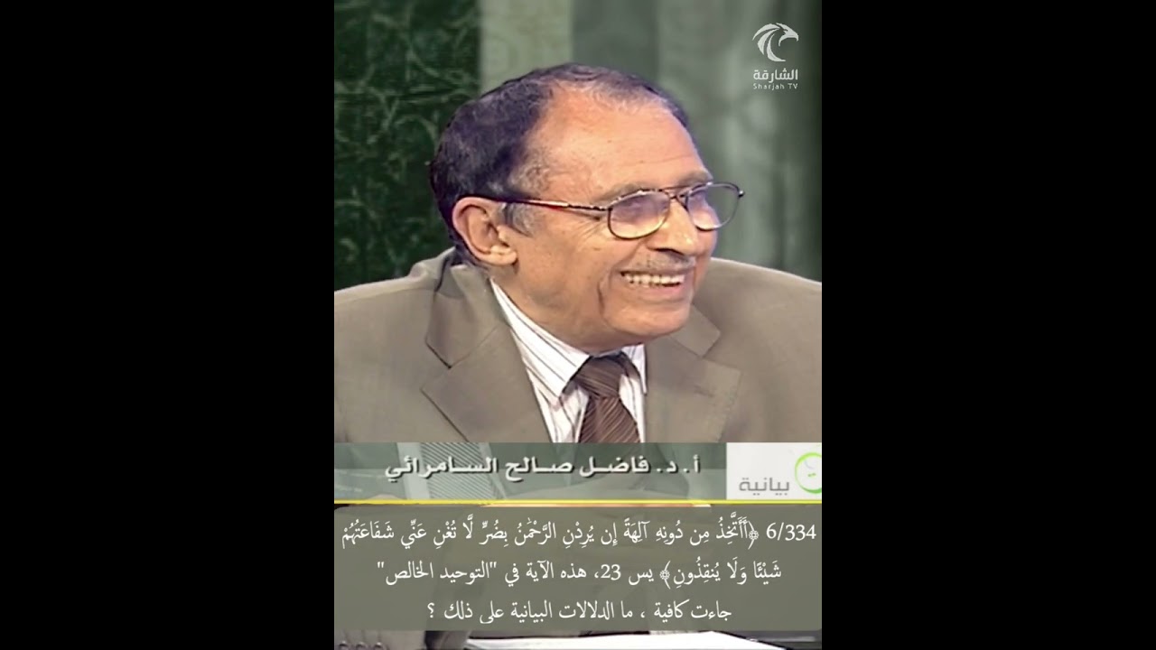 6/334 ﴿أأتخذ من دونه آلهة إن يردن الرحمن بضر لا تغن عني شفاعتهم﴾ يس 23، ما الدلالة البيانية فيها ؟