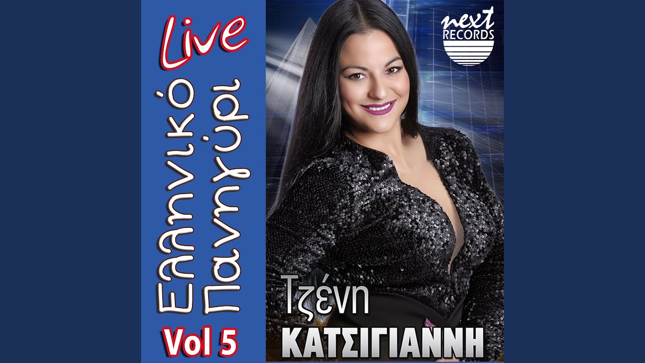 Ston Ypno Mou Se Eida (Live)