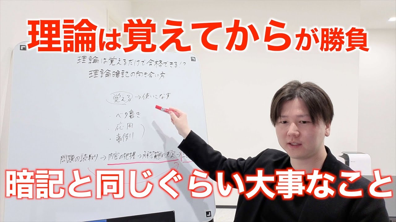 【税理士試験】理論を覚えても点数が伸びない原因