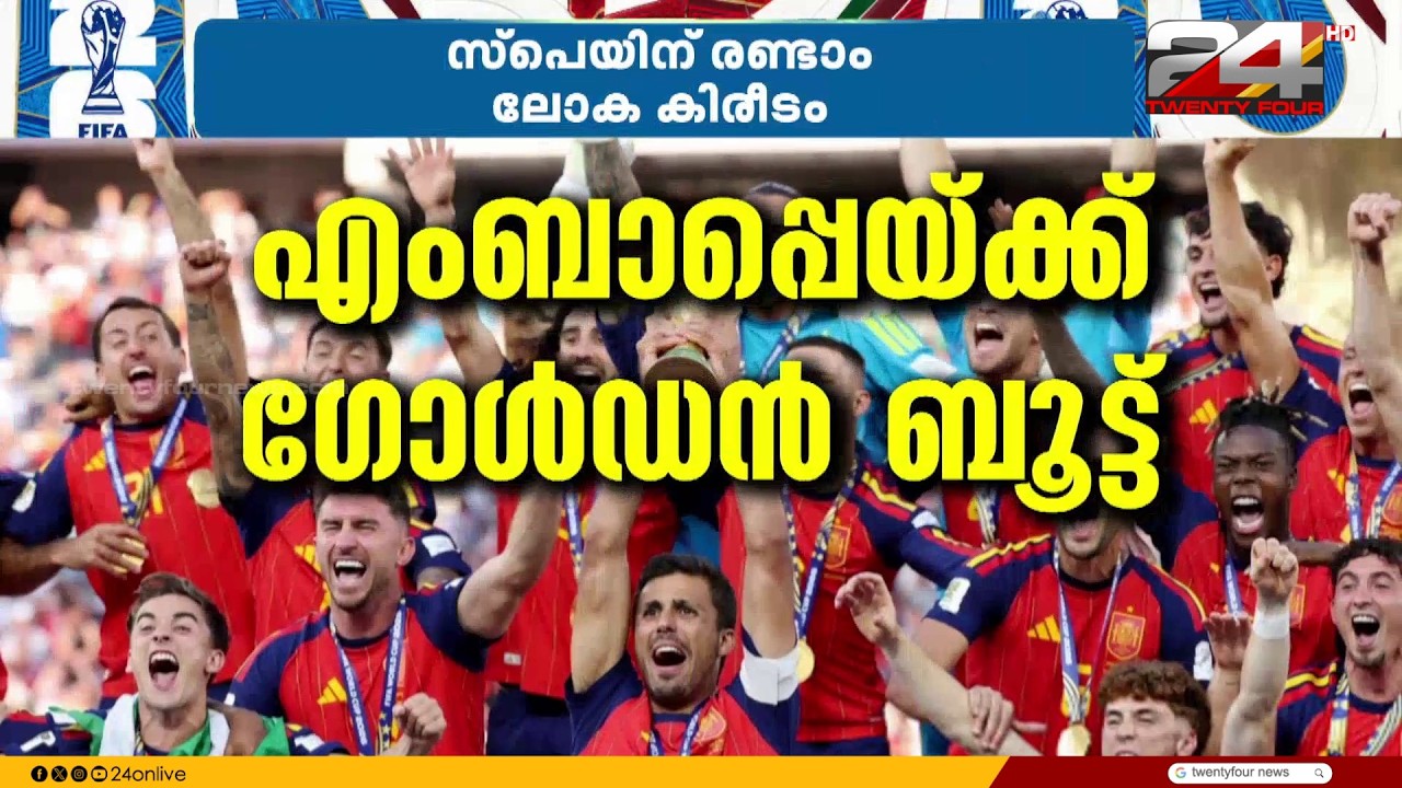 മെറ്റ്ലൈഫിൽ ആറാടി സ്പെയിൻ: സ്പാനിഷ് ഫുട്ബോൾ സുവർണ്ണ കാലഘട്ടത്തിലേക്ക്