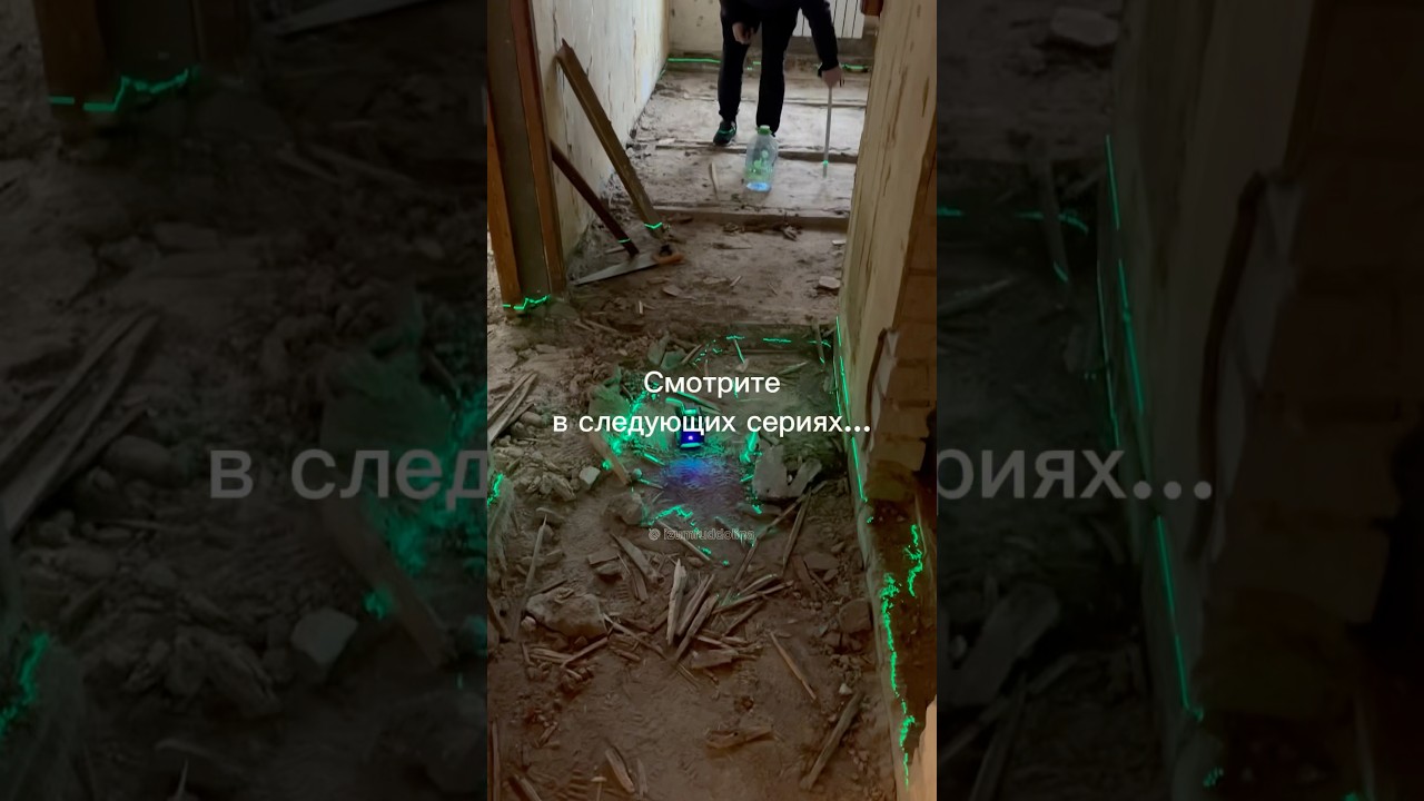 #26 Демонтаж полов в левой половине квартиры 40м2 #ремонт #сталинка #ремонтквартир #старыйфонд