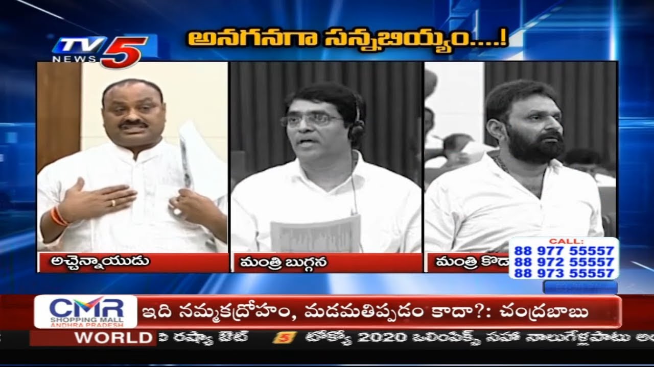 AP Assembly TDP Vs YSRCP Fight On Quality Rice | Jagan Vs Chandrababu | TV5 News