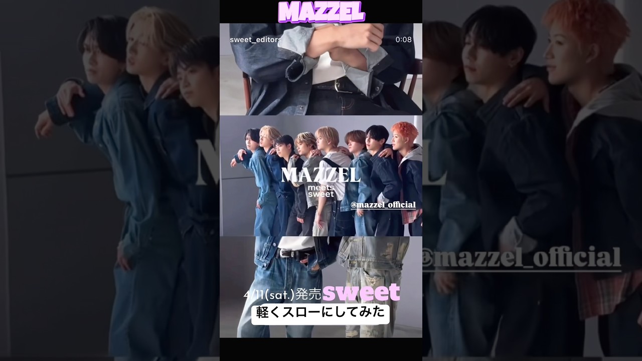 春のデニムコーデ☘️4/11発売sweet チラ見せリールより💕 #MAZZEL #sweet5月号