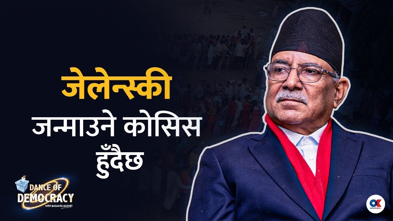 'ओलीसँग कुरा भइरहेको छ, सहकार्य असम्भव छैन' | Prachanda | Basanta Basnet | Onlinekhabar