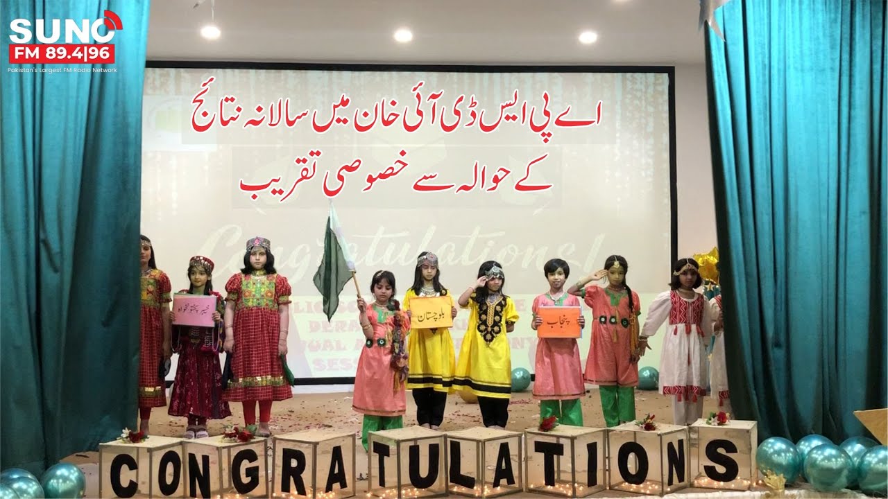Army Public School DI Khan Annual Examination Results Function