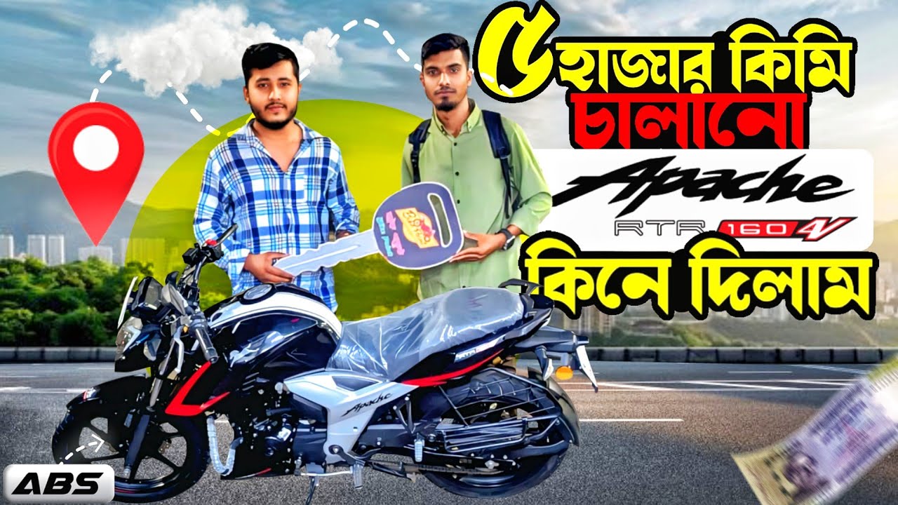 মাত্র ৫ হাজার কিমি চালানো 4V বাইক সাবস্ক্রাইবারকে কিনে দিলাম | সুপার ফ্রেশ কন্ডিশন। Abir Ahmed Akash