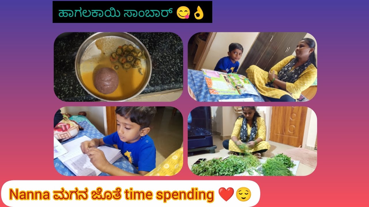 7vlog... ಈ ಮಕ್ಕಳು ಹೇಳಿದ ಮಾತೇ ಕೇಳಲ್ಲ 😔ನನ್ನ ಮಗಳಿಗೆ ಹುಷಾರಿಲ್ಲ/ನನ್ನ ಮಗನ ಜೊತೆ time spending 😊❤️🌎