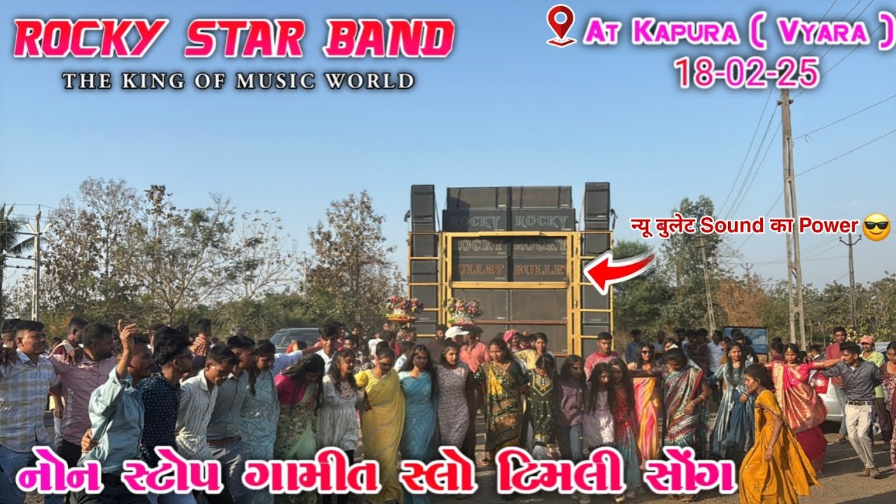 Rocky Star band || Non Stop Gamit Slow Timli song 😍👌 At Kapura 18-02-25