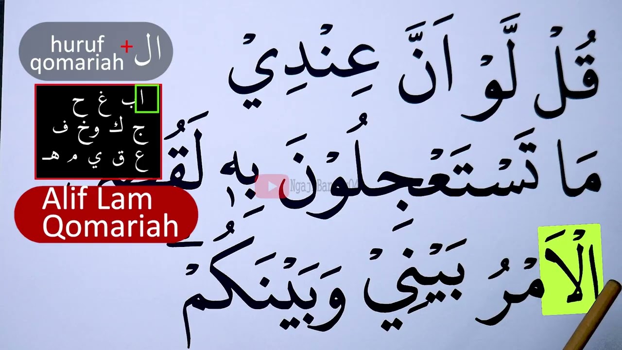 BELAJAR NGAJI TAJWID SURAH AL ANAM AYAT 58 EPS 1750