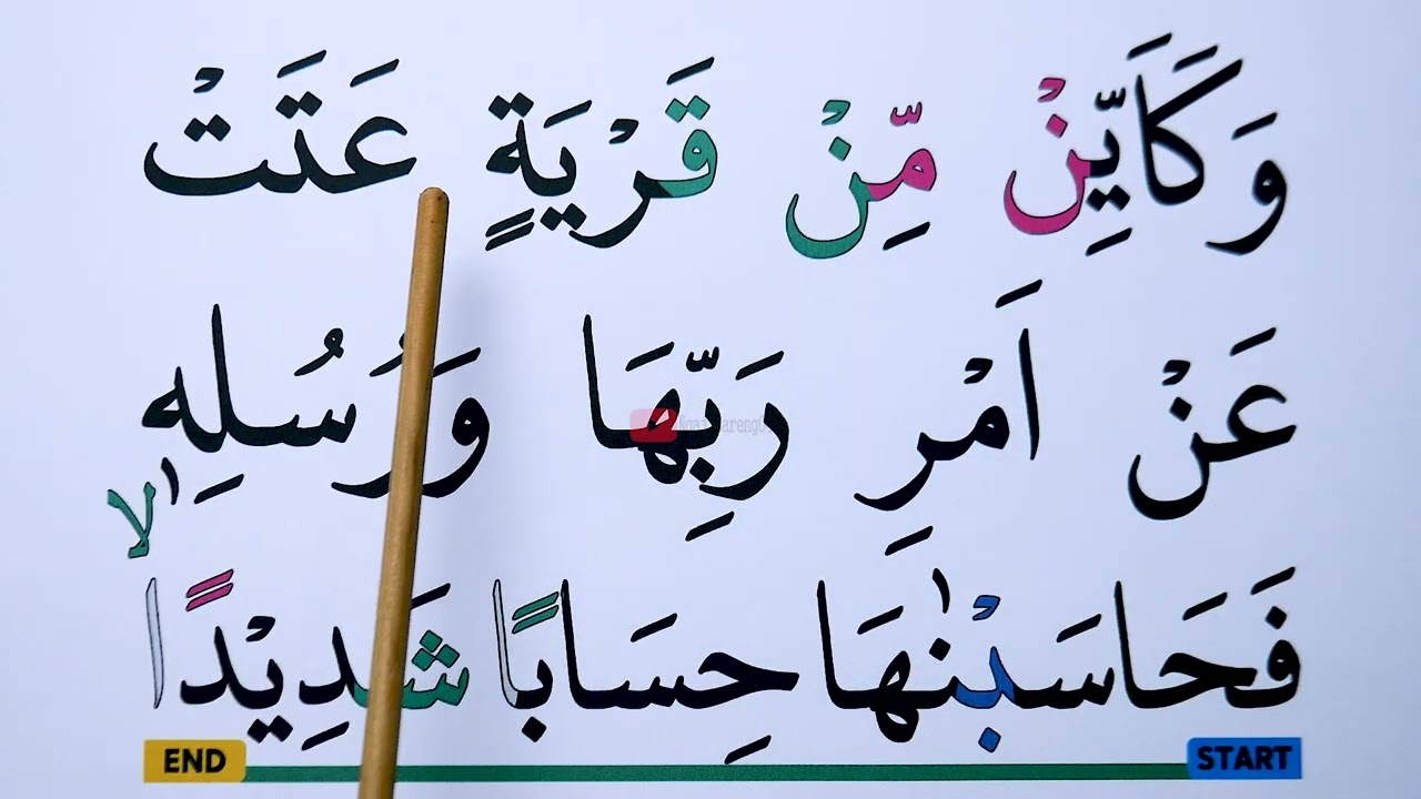 NGAJI  QURAN SURAH AT TALAQ FULL WARNA EDISI RAMADHAN EPS 8