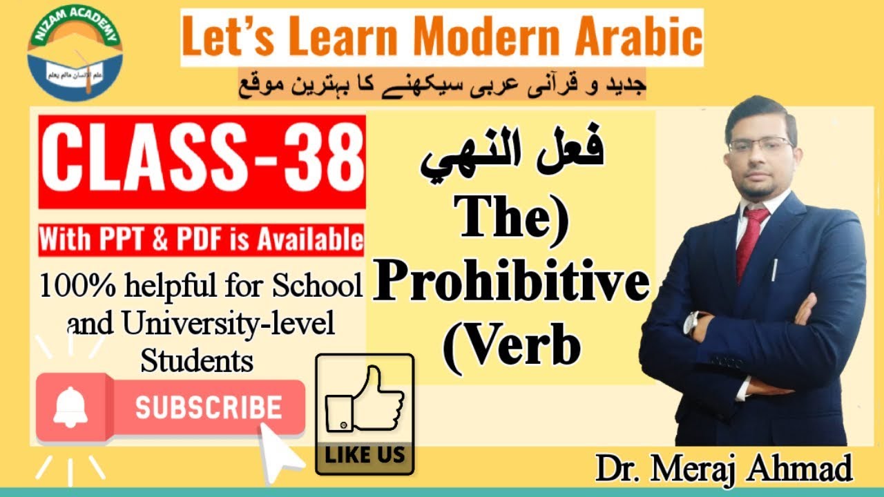 Class-38, Arabic Grammar Series,Let's Learn Modern Arabic ,आओ अरबी भाषा सीखें, آئیے جدید عربی سیکھیں