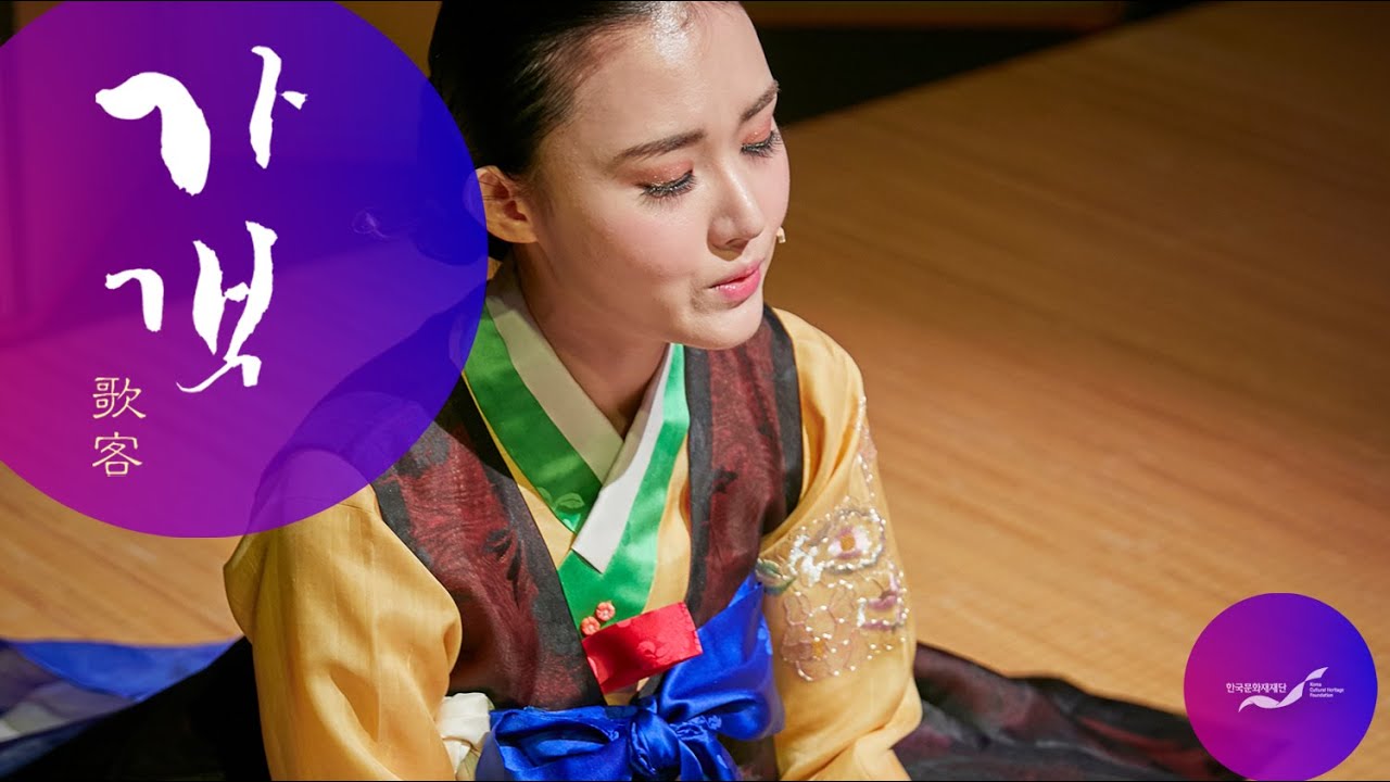 [2019 가객] 성슬기 - 서울굿 부정거리 무가(巫歌) / 노랫가락, 창부타령 / Korean Traditional Dance / Heritage of Korea