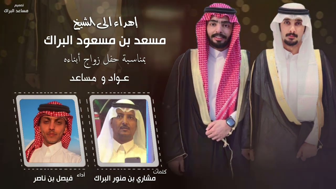 شيلة كلمات مشاري منور البراك أداء فيصل بن ناصر 2023