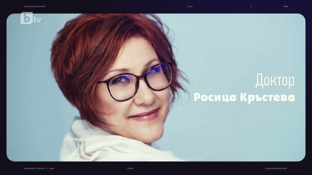 Жените на България: доктор Росица Кръстева