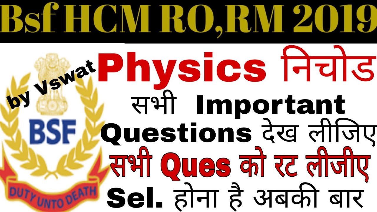 Bsf head Constable Descriptive Exams physics Important Questions 2020.physics Selected Questions.