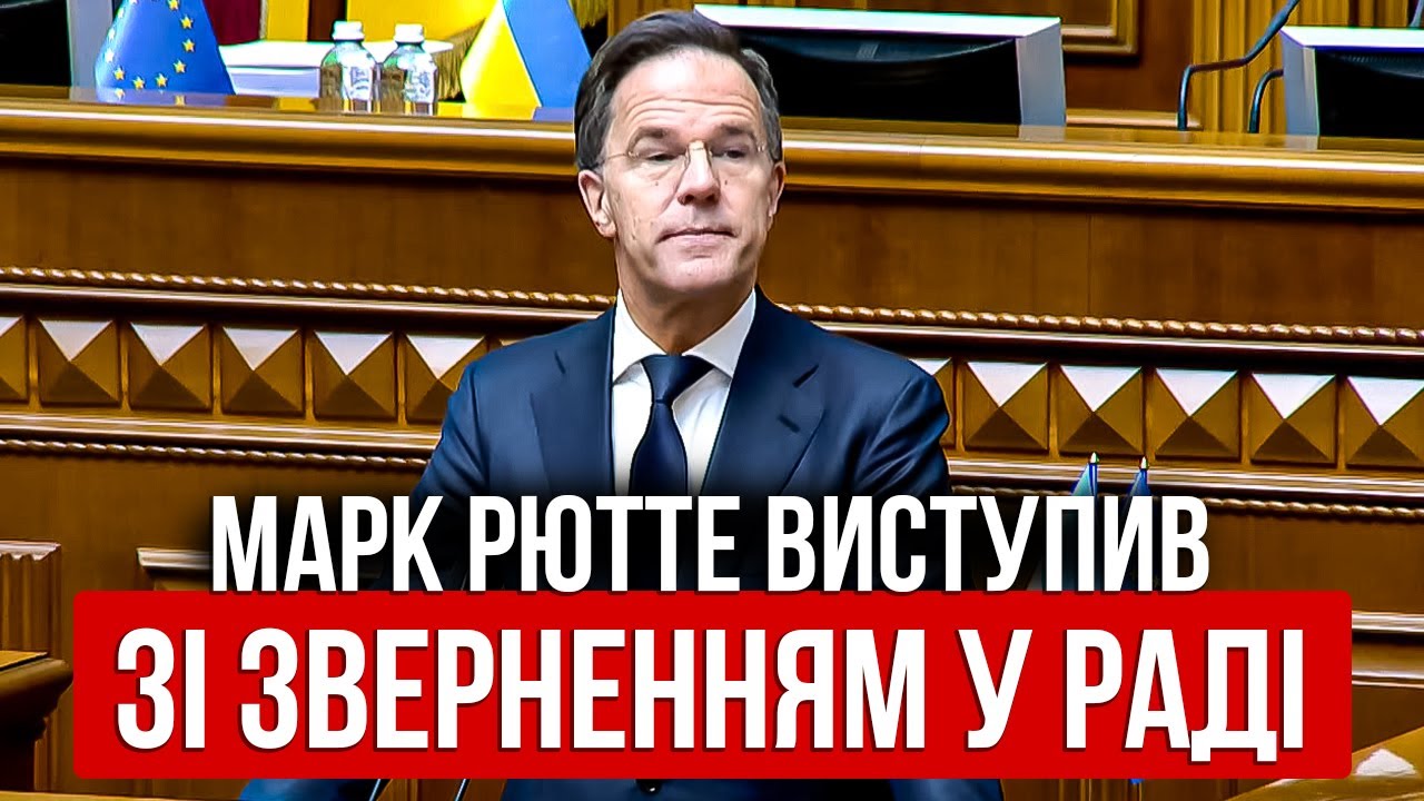 Онлайн! ГЕНСЕК НАТО У РАДІ. Введення військ в Україну і НОВА ЗБРОЯ. Перестановки у “Слузі народу”