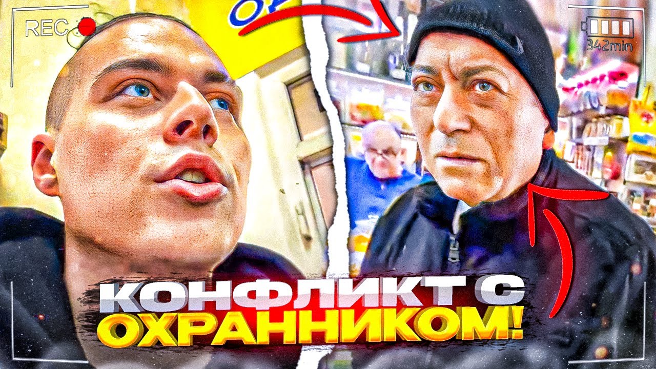 КОНФЛИКТ ФРАМЕТАМЕРА С ОХРАННИКОМ НА РЫНКЕ! ПРОГУЛКА ПО РОДНЫМ МЕСТАМ, ОДИНОЧНЫЙ ИРЛ ФРАМЕ ТАМЕР