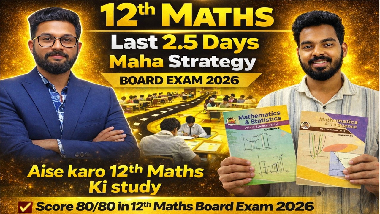 12TH MATHS LAST 2.5 DAYS MAHA STRATEGY FOR BOARD EXAM 2026 | 12TH MATHS BOARD PAPER 2026 |JR COLLEGE