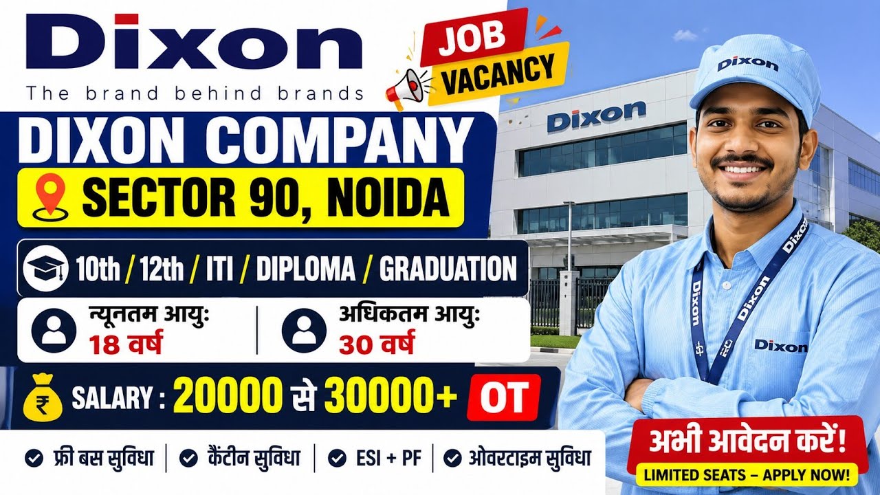 🔥Dixon Company Job 2026|Sector 90 Noida | 10th/12th/ITI/Diploma/Graduate| Salary ₹20,000&ndash;₹30,000 +OT