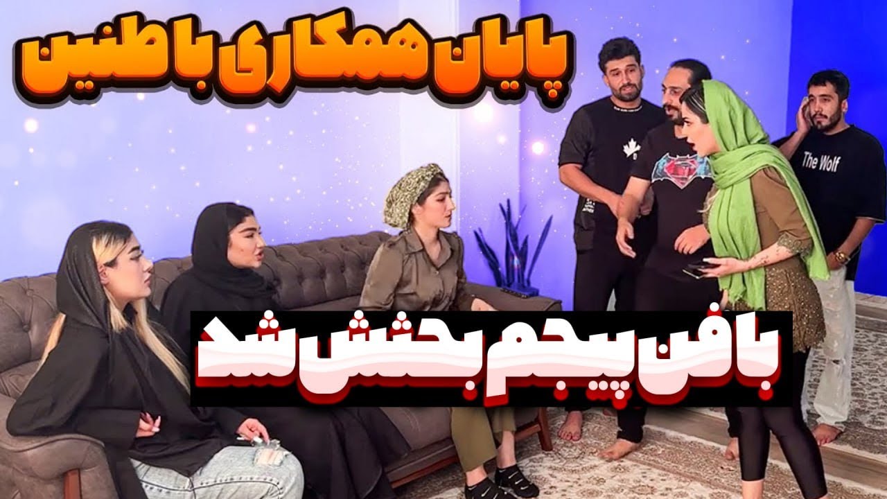 دختره سلیطه  بازی دراورد بخاطر مهدی🙊