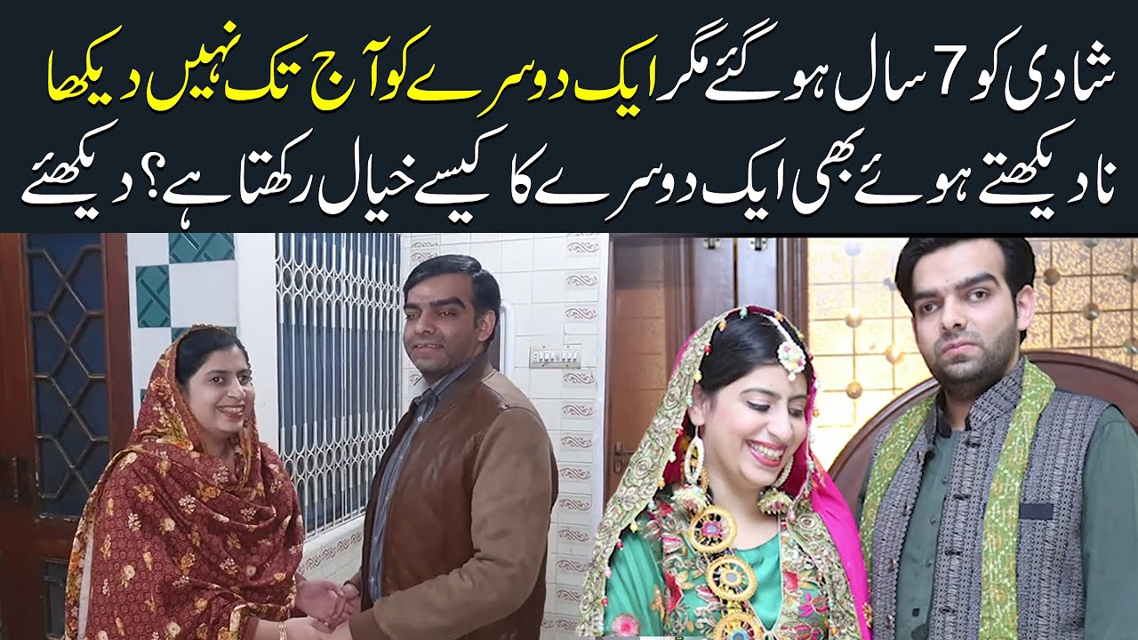 The Inspiring Story of a Pakistani Blind Couple | SBI NEWS HD