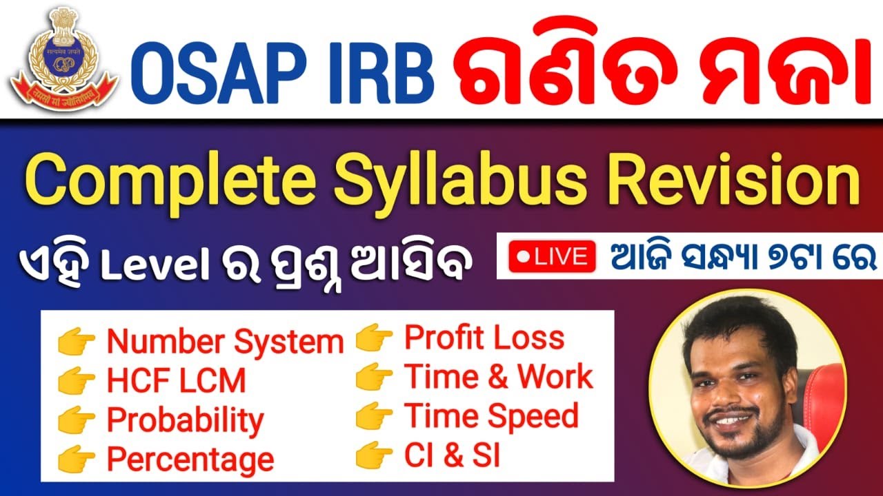 ସମ୍ପୂର୍ଣ୍ଣ Math Revision | OSAP IRB Special Math Questions | Driver PMT Math | OSAP IRB Level Math