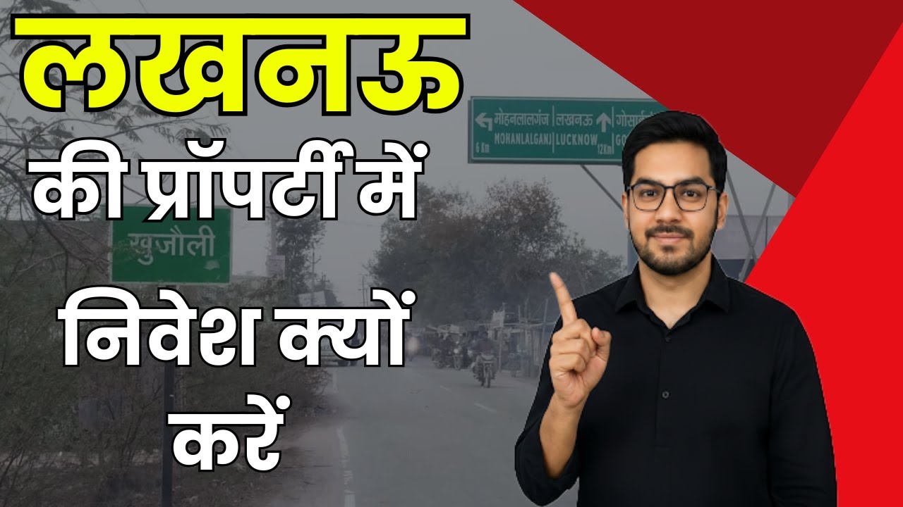 Lucknow Property Investment 2025 | Plot vs Gold vs Stock | Best ROI Explained