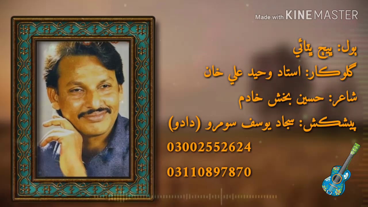 Bhej Bhittae by Ustad Waheed Ali khan
