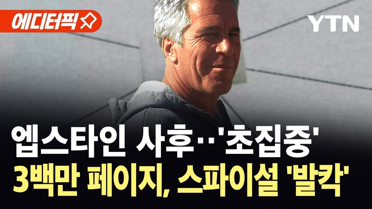 [에디터픽] 빌 게이츠 