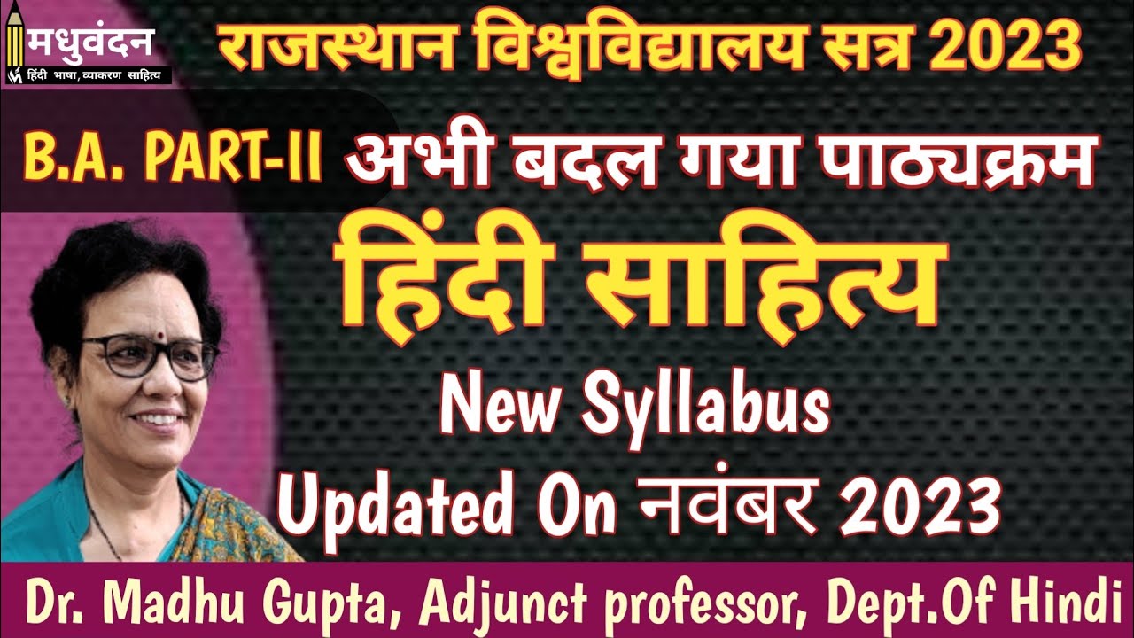 ba hindi sahitya part 2 | Hindi literature new syllabus for b.a. 2nd year - 2023 | uniraj exam news