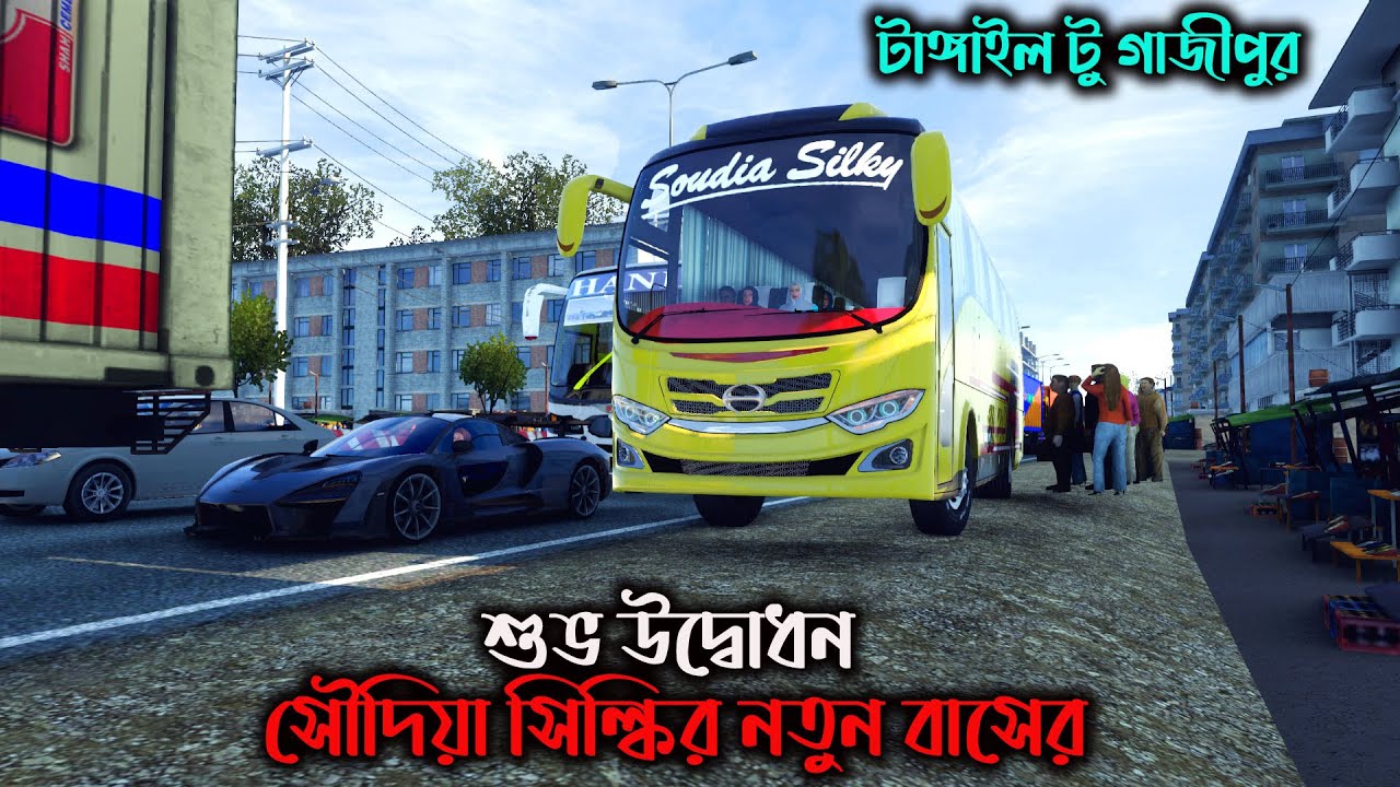 শুভ উদ্বোধন হল সৌদিয়া সিল্কির নতুন বাসের ||GMT BD MAP V3||টাঙ্গাইল টু গাজীপুর