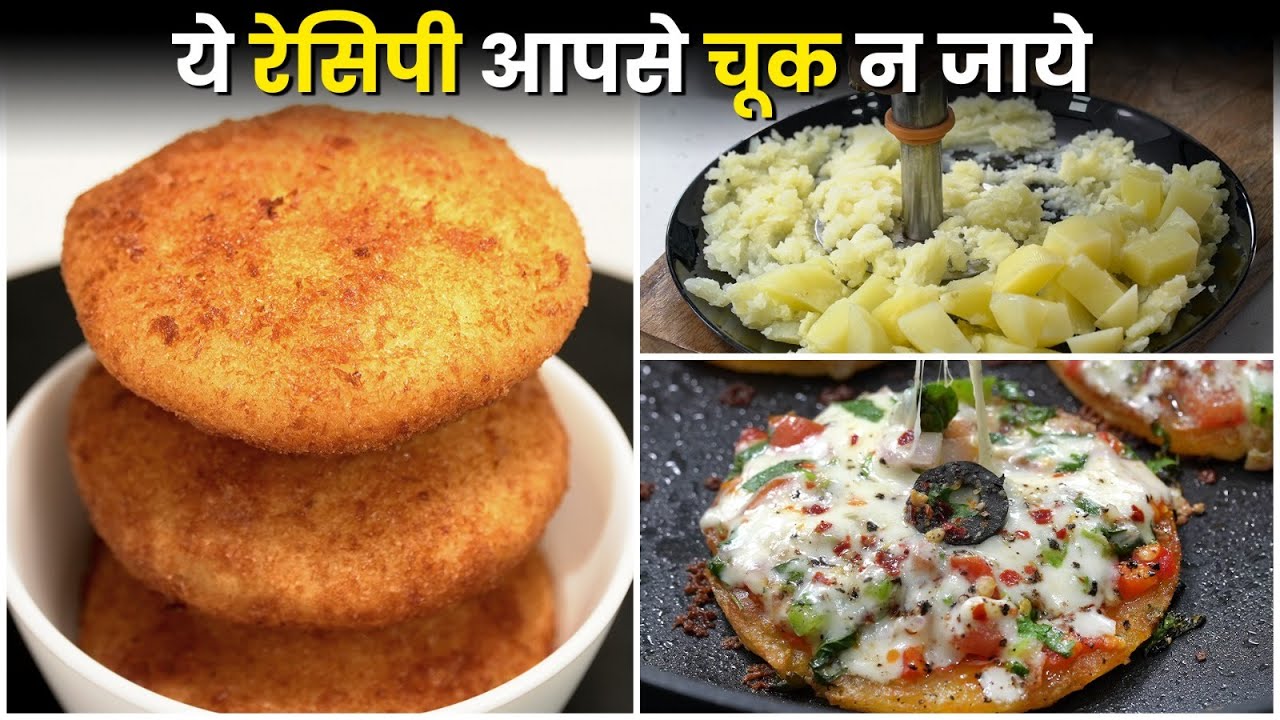 आज के नाश्ते का धमाका बिना किसी आटे के Pizza भी बनेगा और Kachori भी,सब खाते रहे जायेगे Healthy Nasta