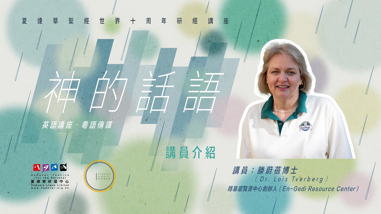 Вступительное слово докладчика | Презентация от организации Xia Dahua Bible World к 10-летию - Ле...