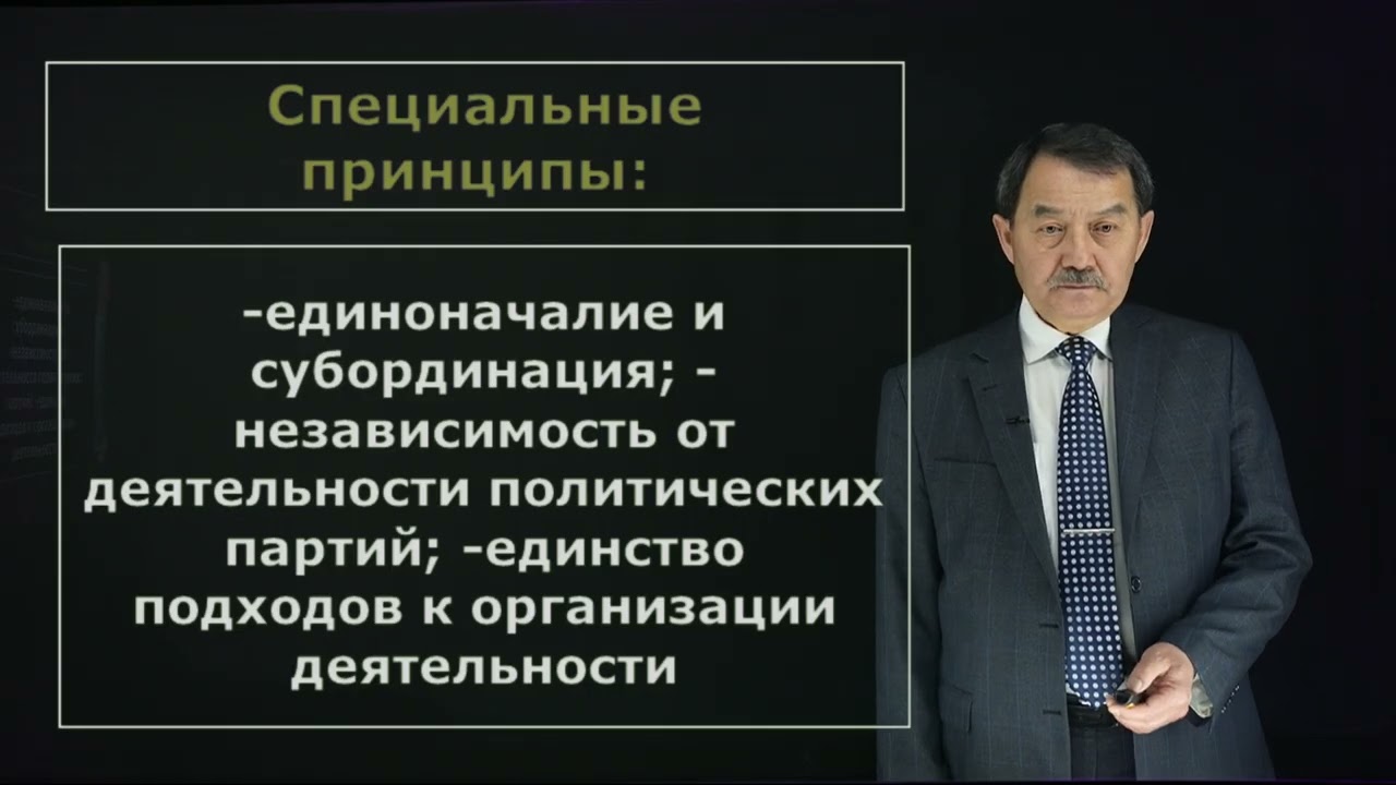 Нуртазин Е.К. - 2.Понятие,задачи правоохранительных органов.