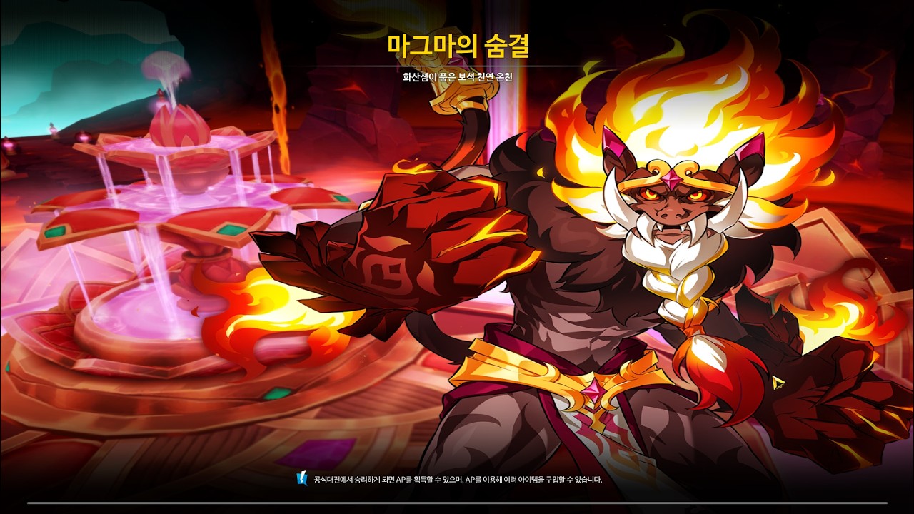 [ELSWORD KR 범인] 매드 패러독스 원숭이 노천탕  - 1분 43초