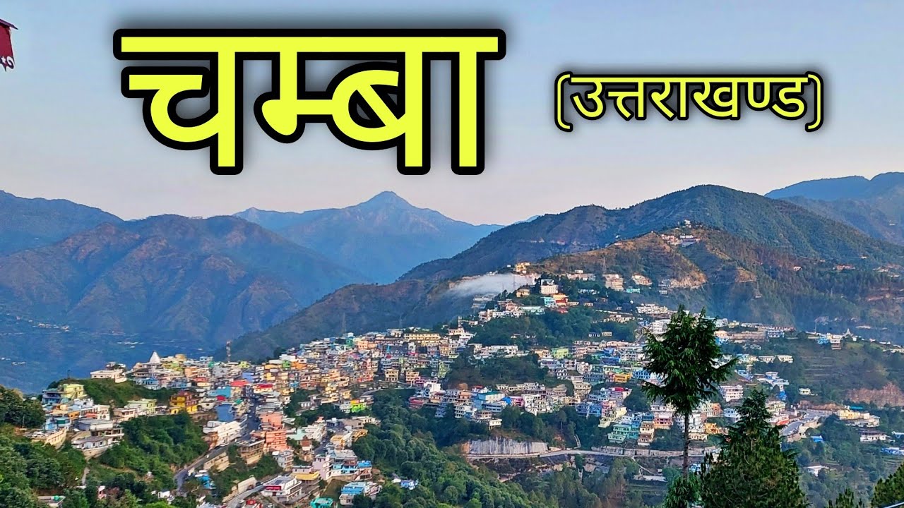 CHAMBA UTTRAKHAND चम्बा उत्तराखंड | Chamba Tehri Garhwal | Chamba City