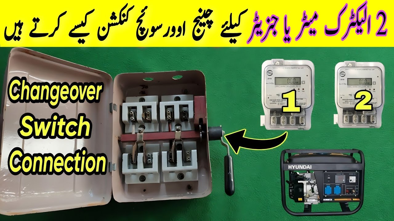 2 Electric Meters k Liye changeover switch kaise lagaen | Change over fitting 2 meter