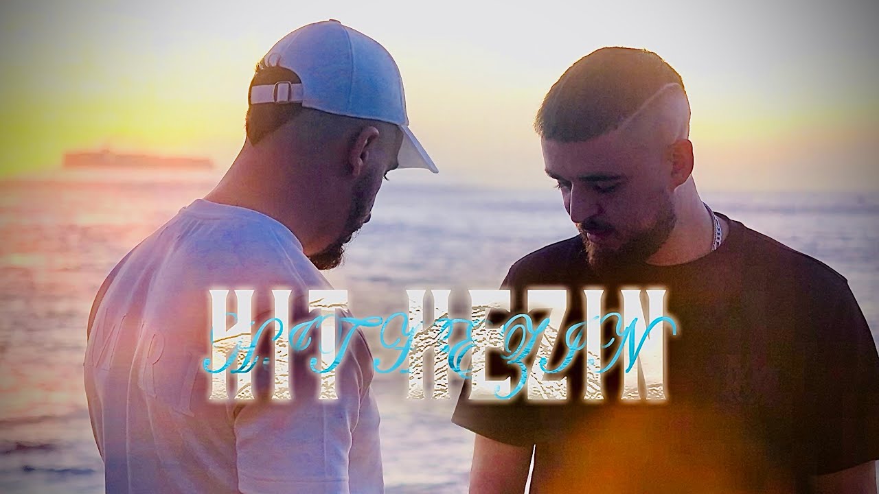 EL PATRON - HIT HEZIN FT RUBIO NSR